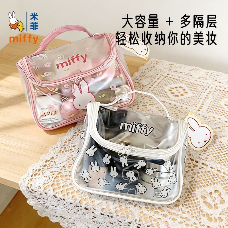 Miffy Cute Cartoon Transparent - Beauty No Makeup 评论和价格